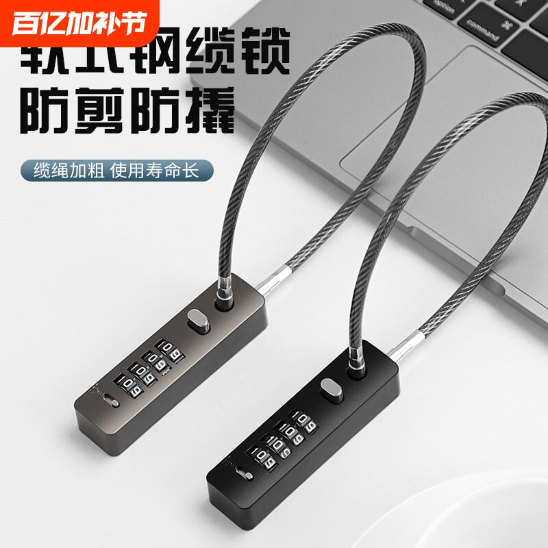密码锁头盔自行车防盗钢丝挂锁电动车行李箱车筐柜子链条柜门钢缆