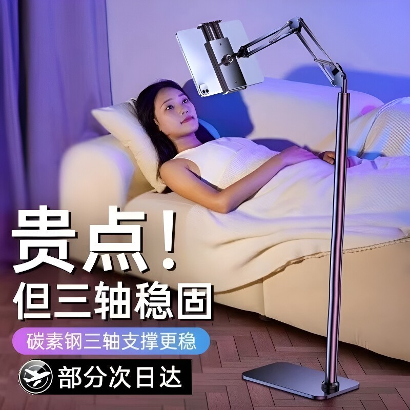 平板支架ipad手机架支架落地懒人床头床上桌面通用网课手机直播专用俯拍摄新款支架子电脑pad落地式机械臂 - 实物图
