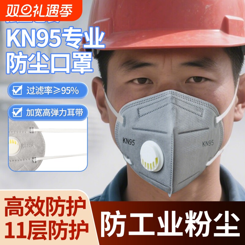 K  n95口罩kn95防尘防工业粉尘呼吸阀带活性炭防尘肺工地煤