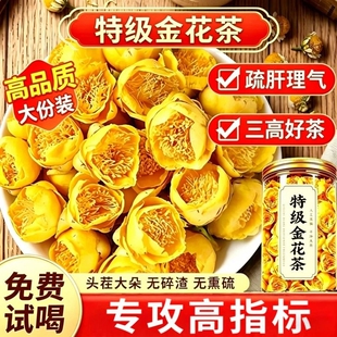 金花茶广西防城港干花三高好茶泡水喝的功效官方旗舰店疏肝新鲜