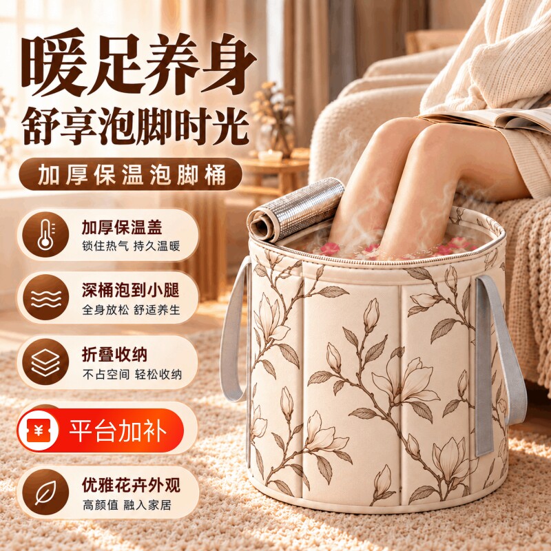 折叠泡脚桶家用便携加厚保温过小腿深桶足浴盆学生宿舍旅行洗脚盆