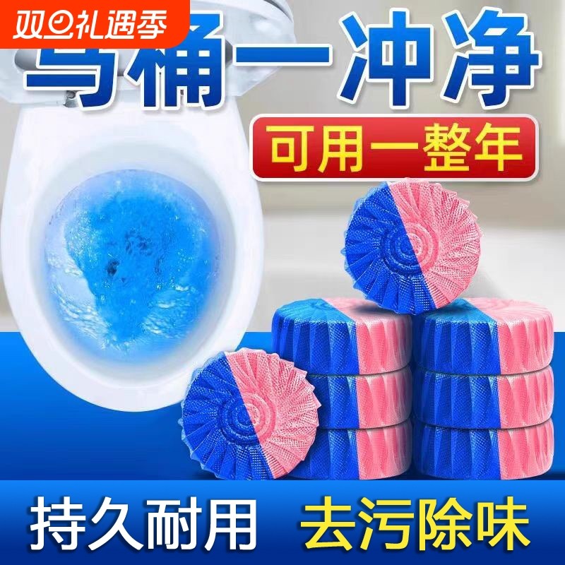 洁厕宝洁厕灵马桶清洁剂蓝泡泡厕所除臭神器清香型去异味球块留香
