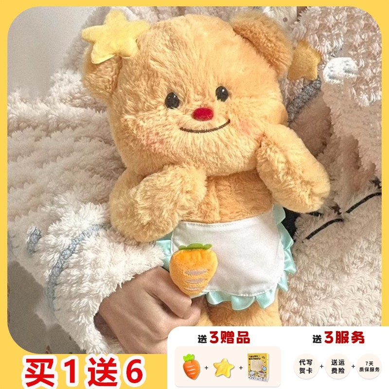黄油小熊玩偶butterbear公仔毛绒玩具女孩陪睡布娃娃生日礼