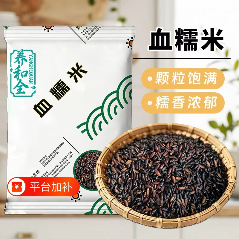 血糯米一斤黑米新米东北大米商用锅巴五谷杂粮5斤奶茶糯紫米米糕