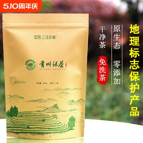 贵州绿茶毛峰茶叶2026新茶明前特级浓香一芽一叶春茶散装炒青