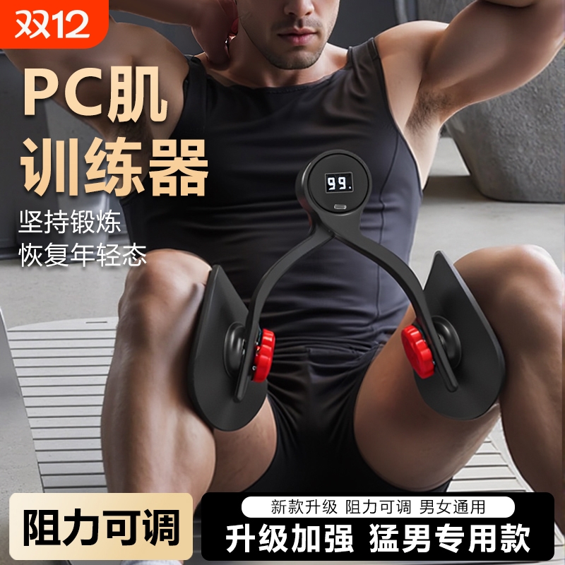 凯格尔训练器提肛|超1000次加购