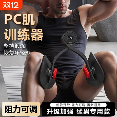 凯格尔训练器提肛|超1000次加购