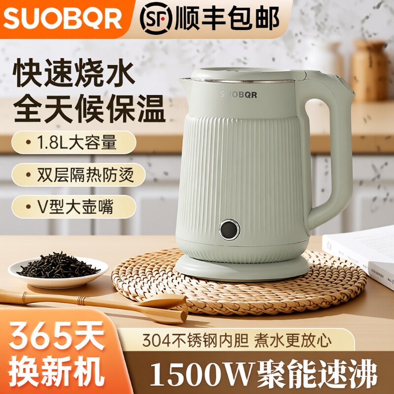 苏泊电热水壶烧水壶家用304电水壶自动断电保温不锈钢盖大容量