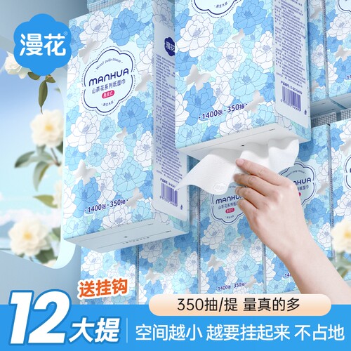 漫花悬挂式抽纸大包卫生纸实惠装