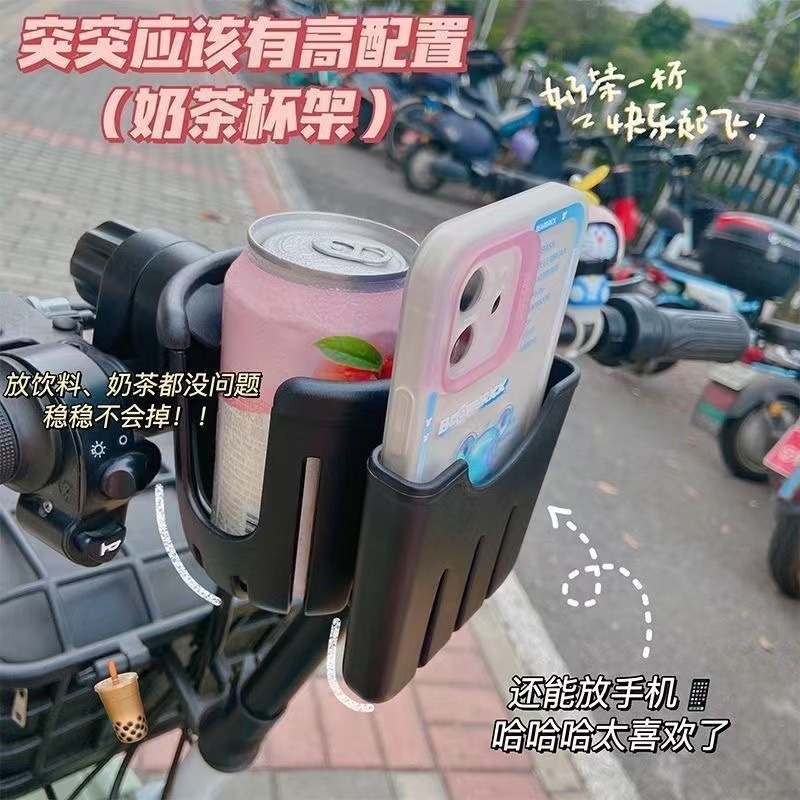 电动车水杯架电瓶车奶茶杯防水摩托车饮料架手机支架自行车水壶架