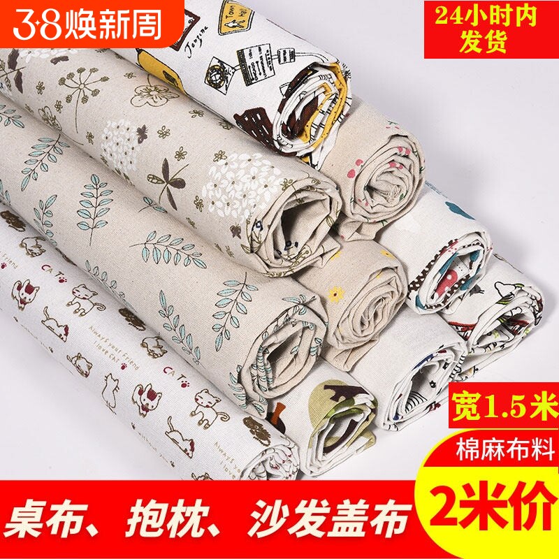 棉麻混纺布料田园风格手工DIY格子花布沙发套ins风亚麻布棉麻布