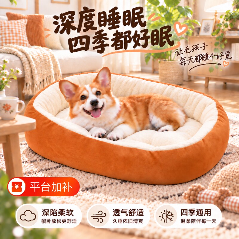 狗窝冬季加厚保暖四季通用可拆洗半封闭耐咬狗窝猫窝中大型犬睡垫