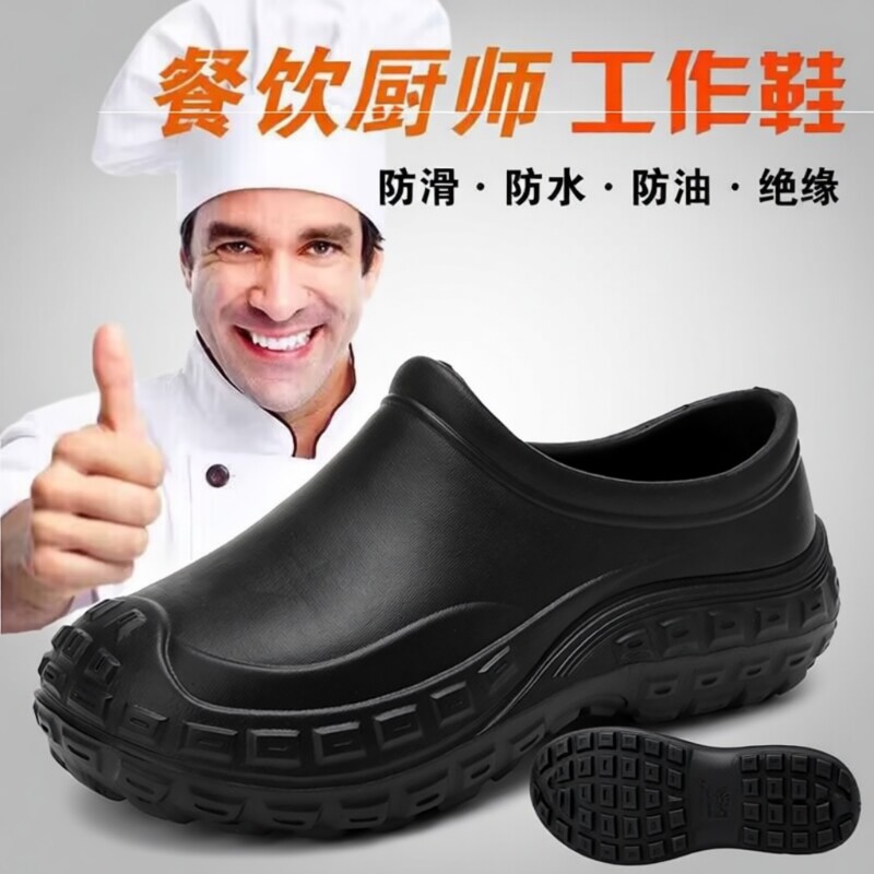 厨师厨房EVA超轻泡沫专用防滑防油防水一脚蹬雨鞋工作鞋耐磨轻便