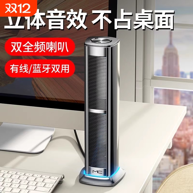 柏林之声电脑音响台式家用重低音