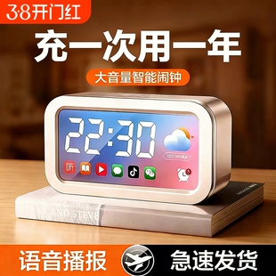 闹钟学生用起床神器2026新电子时钟闹铃儿童语音显示报时充电新款