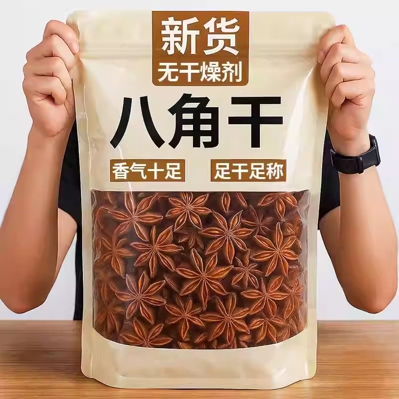 正宗广西特产八角大料非特级新货五香卤料茴香商用香料家用调料