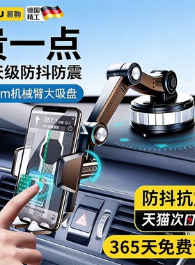 德国车载手机支架2026新款吸盘式仪表盘中控台可伸缩车用导航支架