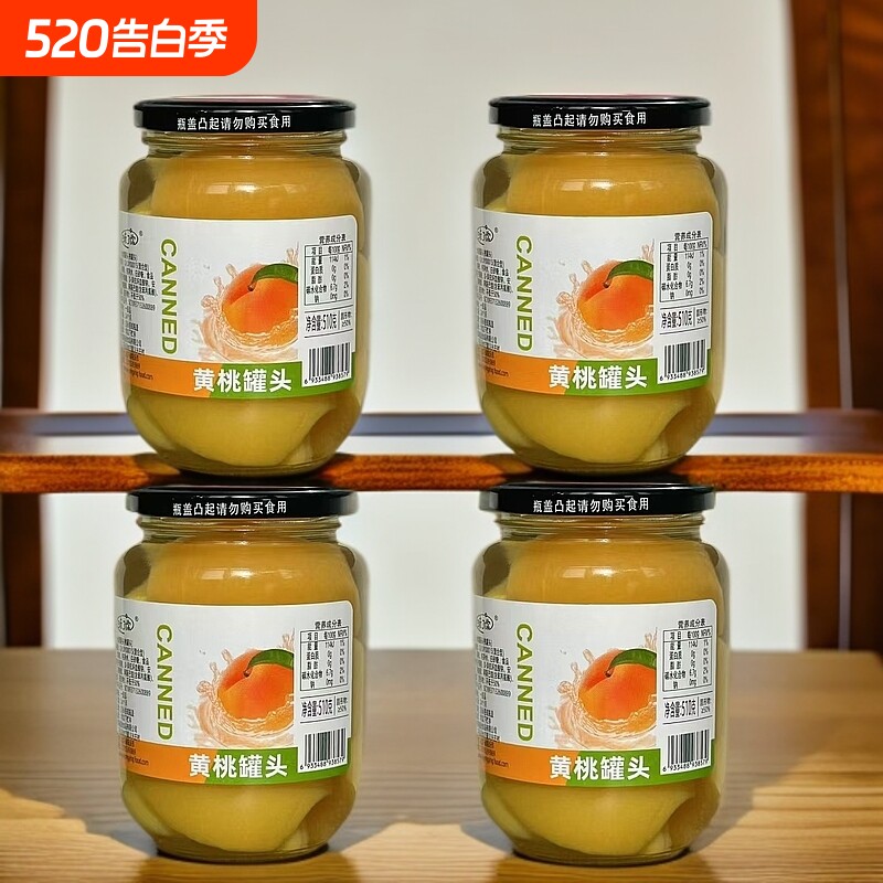 沂蒙山黄桃罐头510g*4罐雪梨什锦新鲜当季水果网红零食橘子桃子