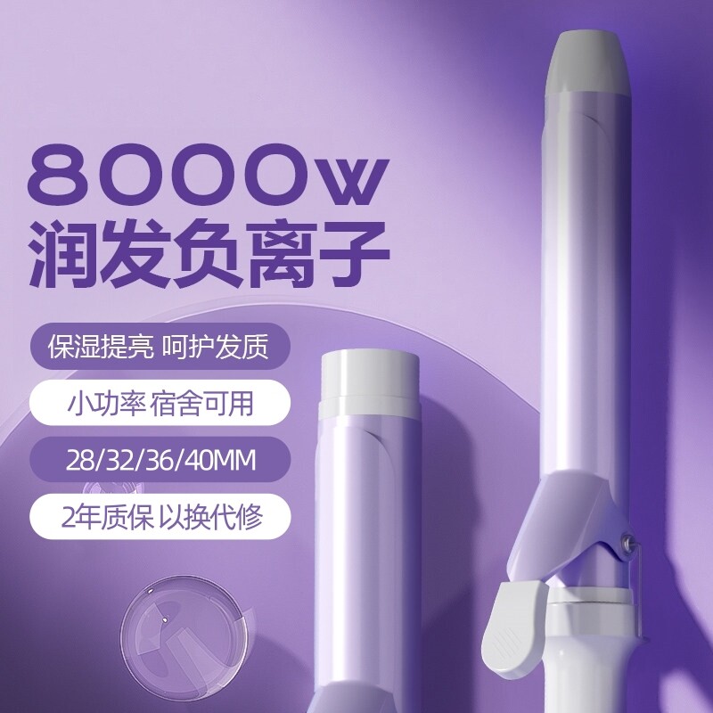 手动卷发棒可旋转28/32/36/40mm大卷不伤发两用负离子家