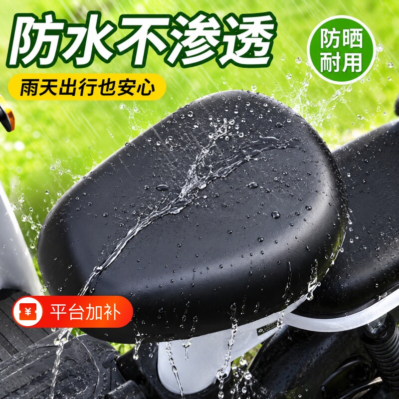 电动车座套防水防晒通用电动自行车座垫套电瓶车座垫透气隔热后座