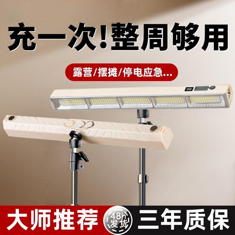 家用led超亮长续航照明灯节能长条灯磁吸专用充电停电应急备用灯