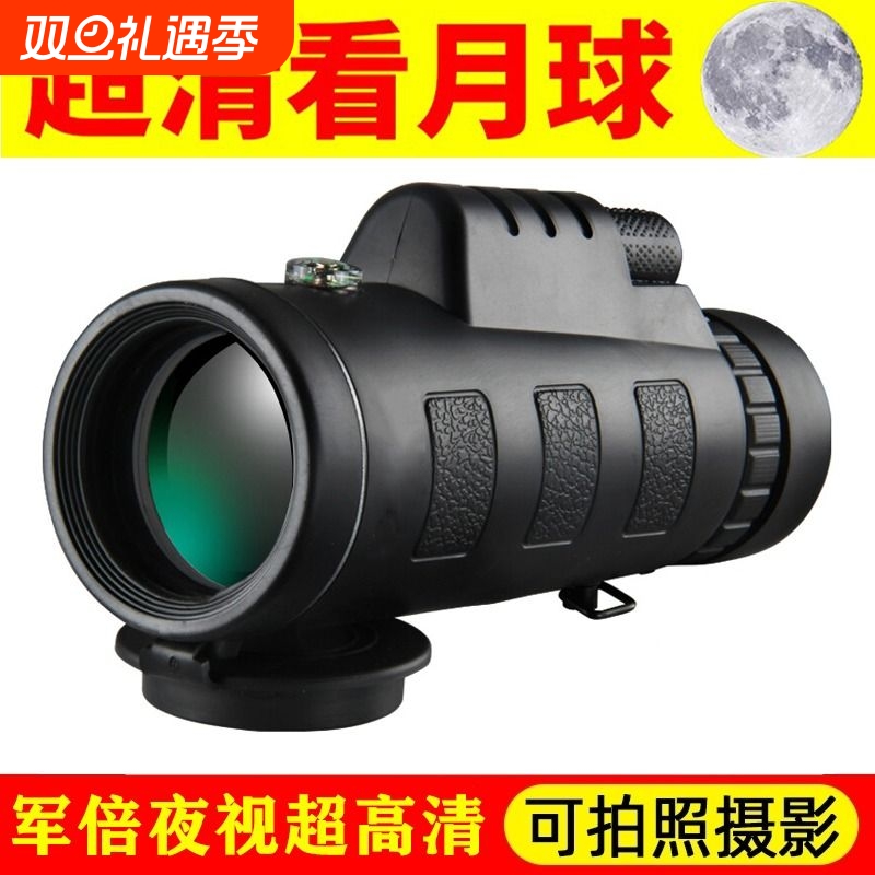 高倍单筒望远镜10X40超高倍高清便携专业级成人户外演唱会夜视镜