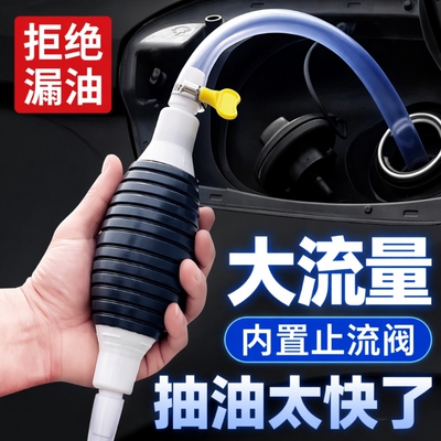 抽油神器管吸油泵|超3000次加购