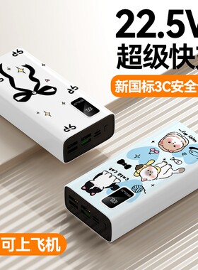 3C认证超级快充自带线可上飞机