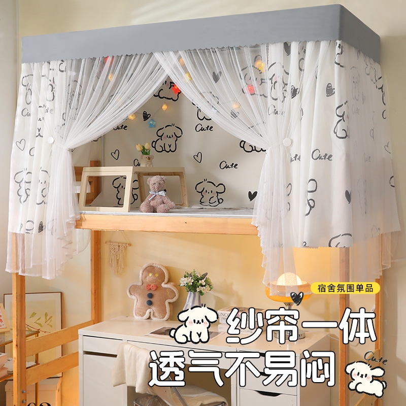 大学生宿舍上铺床帘一体式蚊帐强遮光窗帘带支架下铺伸缩纱帘加高