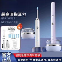 可视挖耳勺智能超高清内窥镜掏耳神器专业采耳工具发光带灯挖耳朵