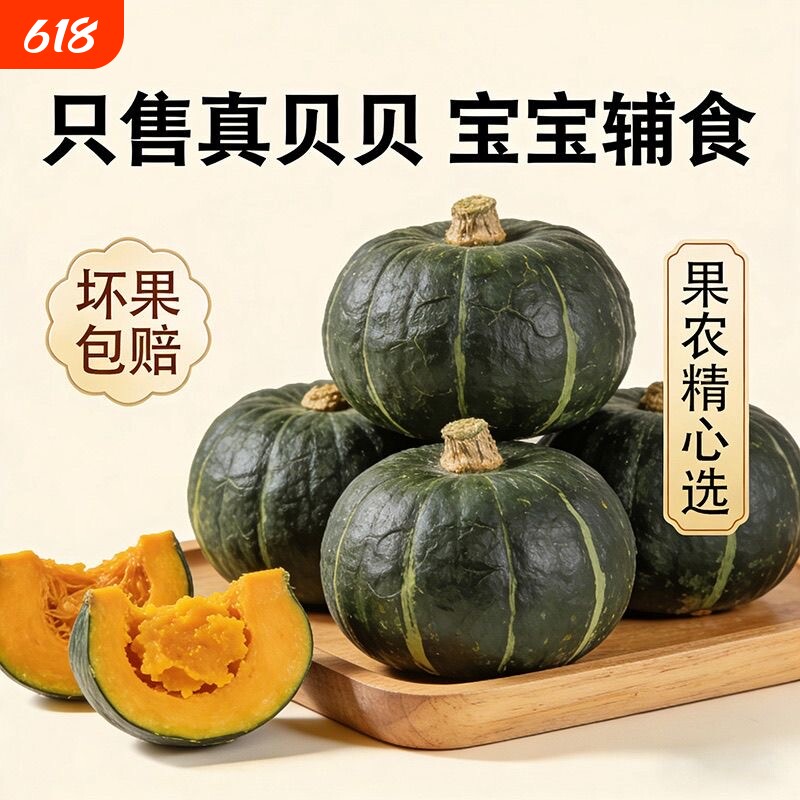 产地正宗云南贝贝南瓜当季新鲜蔬菜板栗南瓜粉糯整箱批发小南瓜