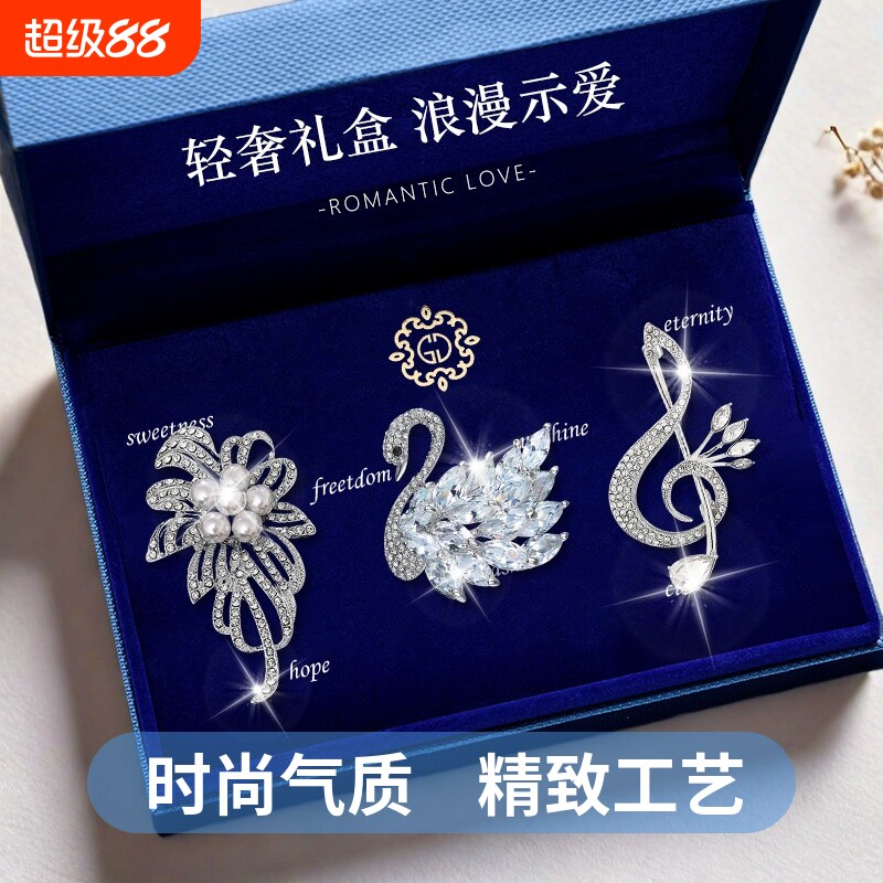 胸花胸针高级感轻奢精致珍珠防走光套装生日礼物西装大衣别针礼盒