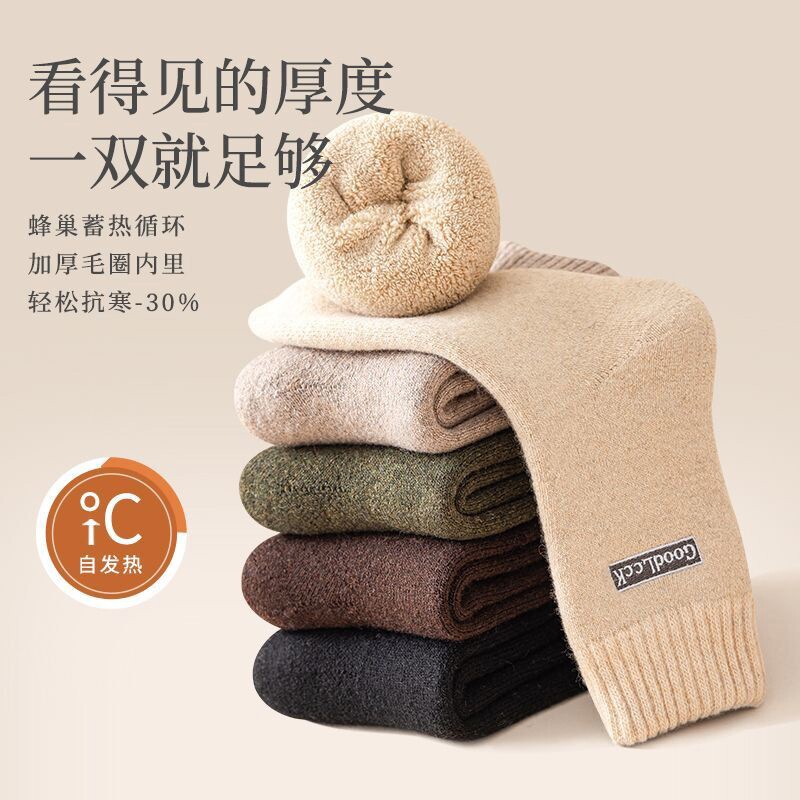 中筒袜子男款秋冬款毛圈袜加绒保暖男士毛巾袜羊毛耐磨长筒袜黑色