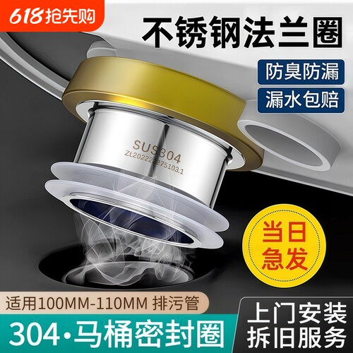 304不锈钢马桶法兰|超1000次加购
