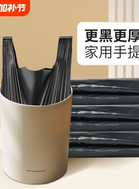垃圾袋背心式一次性批发厨房用黑色特厚手提塑料袋子加厚款大容量