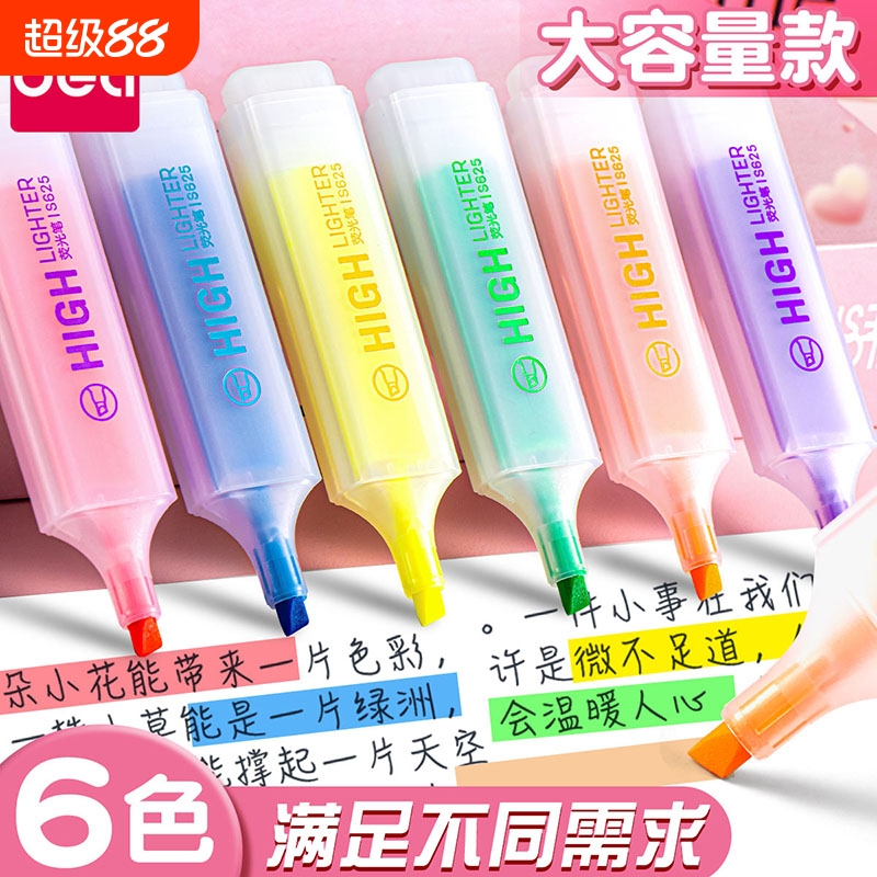 得力荧光笔标记笔学生专用多色记号笔彩色划重点手抄报专用笔初中高颜值荧光笔记重点笔黄色大容量双头