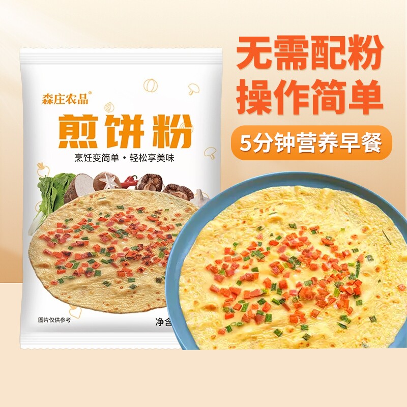 森庄农品煎饼粉500g家用早餐鸡蛋饼小包装蔬菜煎饼果子专用粉商用