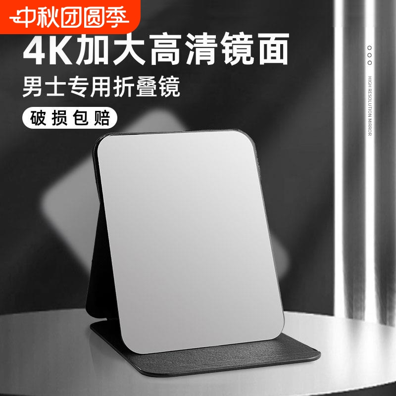 【胖东来爆卖】便捷折叠式化妆镜