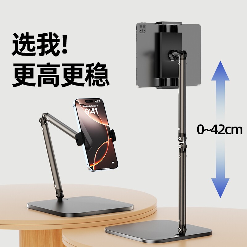 平板支架2025桌面铝合金手机新款ipad支撑架通用可调节升降伸缩大加高办公直播网课专用懒人手机架子追剧神器