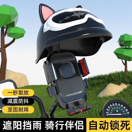 电动车手支架电瓶车导航机架防震外卖骑手自行车手机支架防雨防抖