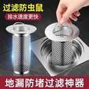 不锈钢卫生间地漏过滤网毛发下水管道脸盆防堵虫网罩器防臭圆形