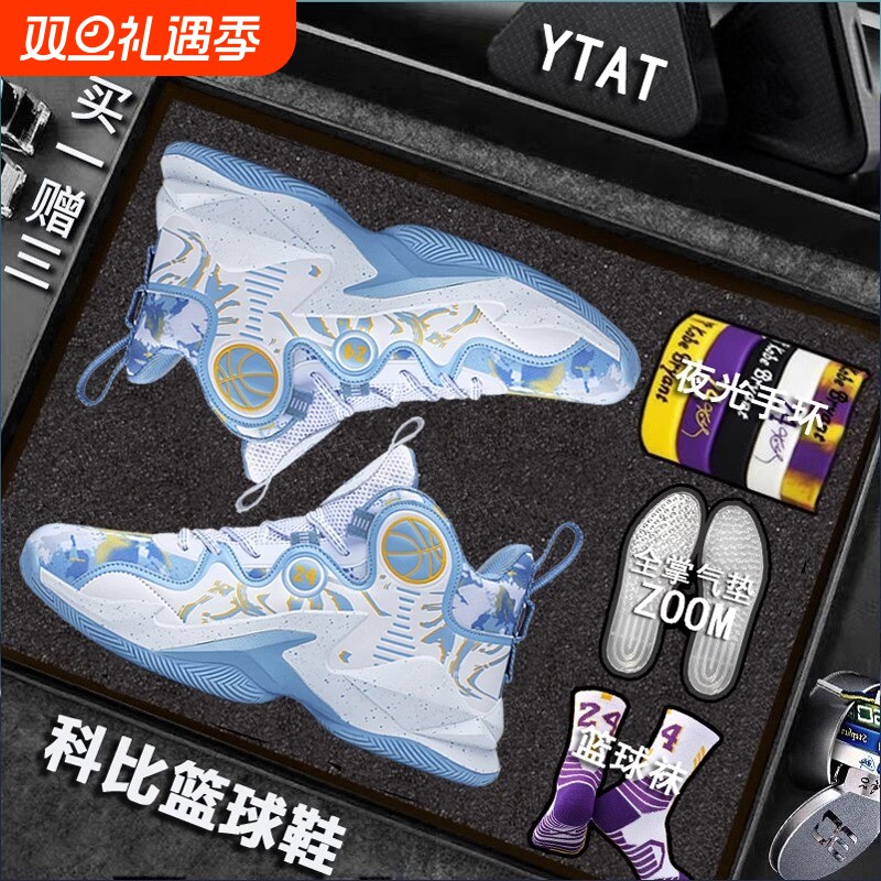 科比篮球鞋男款防滑男童摩擦蓝球鞋小学生青少年运动鞋实战耐磨