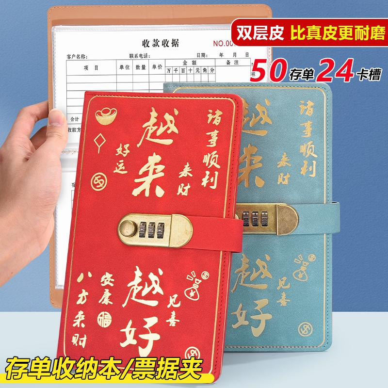 2025新款定期存折单据收纳本大容量多功能密码锁票银行卡据存单网红收藏夹