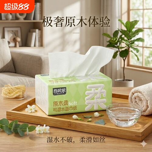 百护柔绿色抽纸300张母婴可用