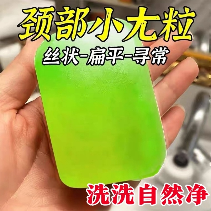 祛尤皂草本肤康皂全身去尤小肉粒清洁除螨中药香皂沐浴艾草萃取