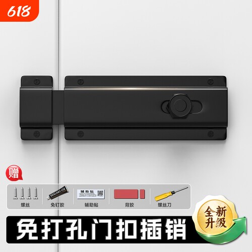 免打孔防盗门锁铝合金插销门扣卧室门反锁神器加厚卫生间通用门锁