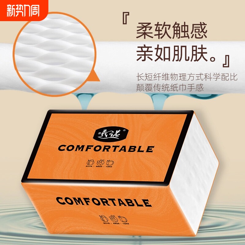 曦诺橙色抽纸4层300张单包实惠装家用面巾纸纸巾母婴抽取式卫生间