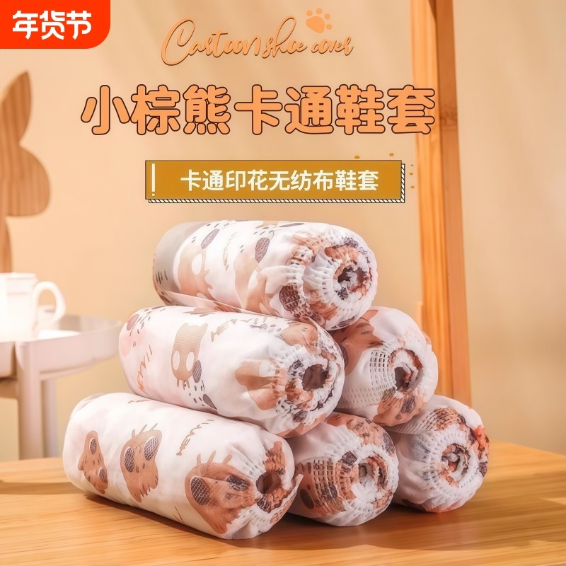一次性鞋套室内家用无纺布加厚印花鞋套可洗耐磨成人脚套鞋罩待客,居家日用,鞋套,淘宝优惠券,粉丝福利购,淘宝优惠卷