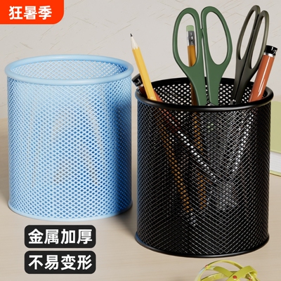 收纳创意办公多功能简约高档大容量收纳笔筒笔插学生男生文具笔架摆件彩色长尾夹票夹开学季超大网格装笔放笔