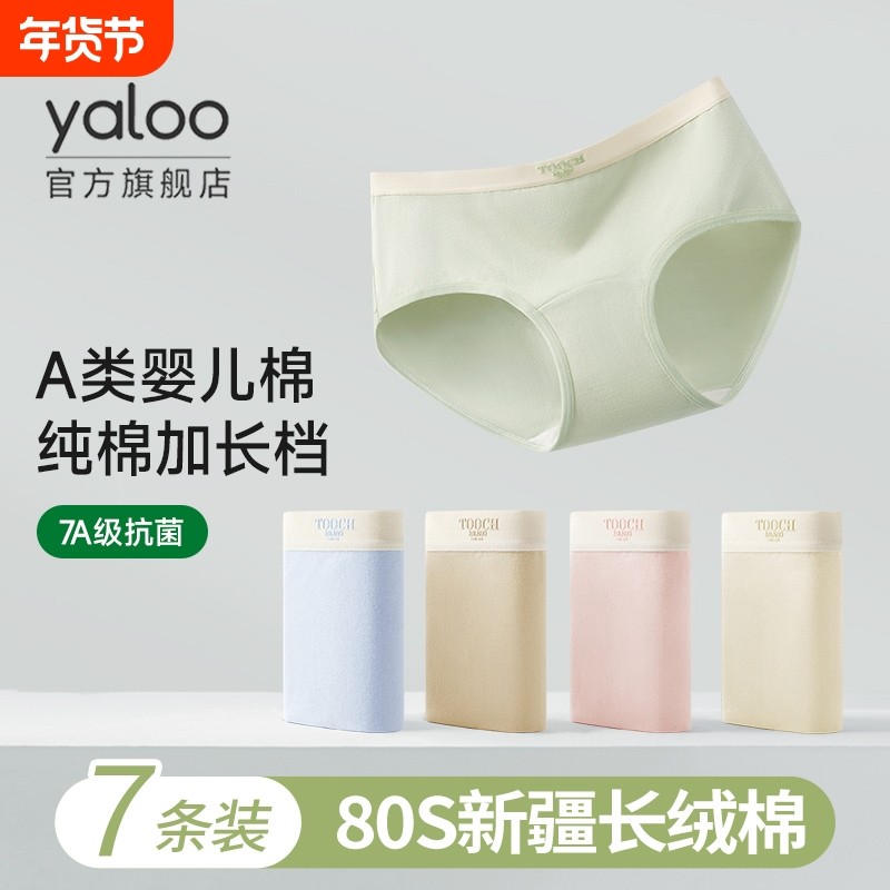 内裤女生纯棉a类抗菌全棉裆夏薄款无痕2025新款女士中腰三角短裤,女士内衣/男士内衣/家居服,女三角裤,淘宝优惠券,粉丝福利购,淘宝优惠卷